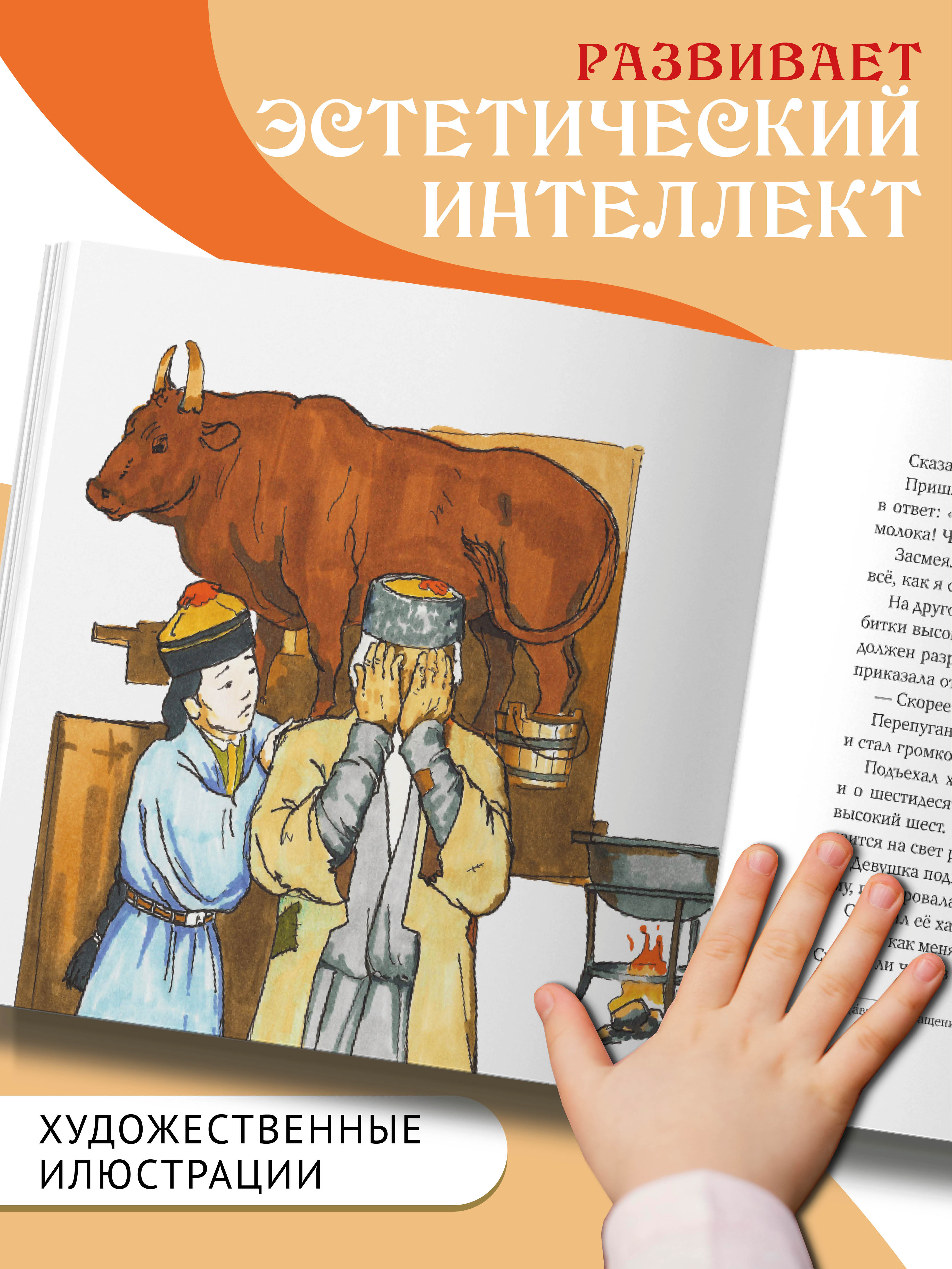 Книга Бумба Сказка о хане Цецене и его мудрой невестке - фото 5