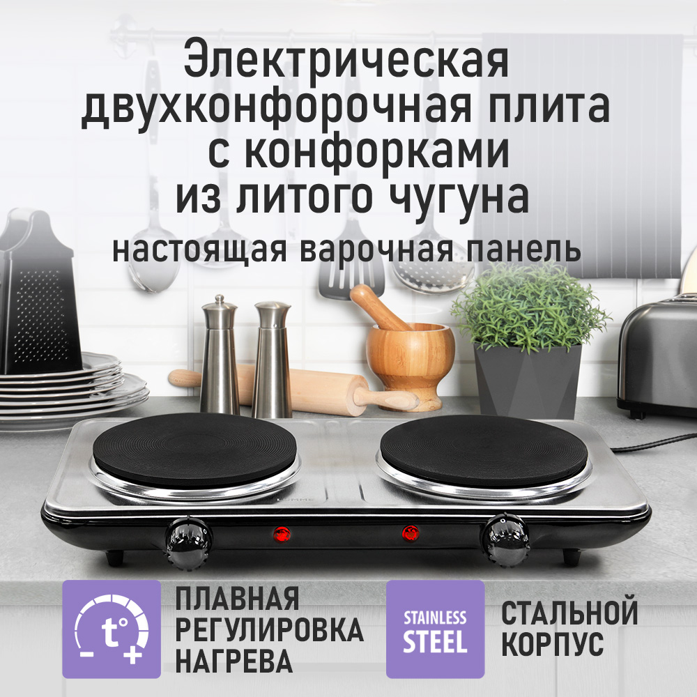 Электрическая плитка LUMME LU-HP3710A - фото 3