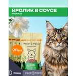 Корм консервированный для кошек пауч Profifeed с кроликом в соусе 75г 28 шт