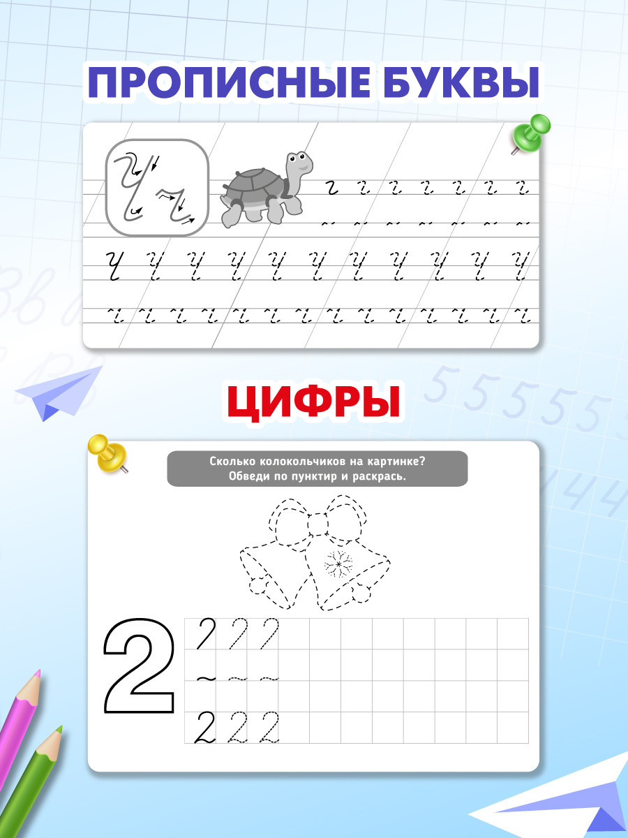 Прописи Проф-Пресс набор из 4 шт. Учимся писать. 12 стр. А5 - фото 4