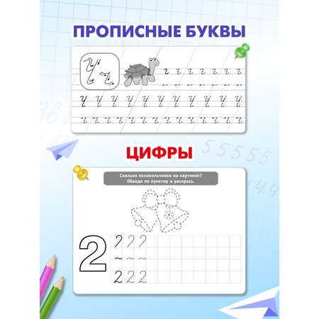 Прописи Проф-Пресс набор из 4 шт. Учимся писать. 12 стр. А5
