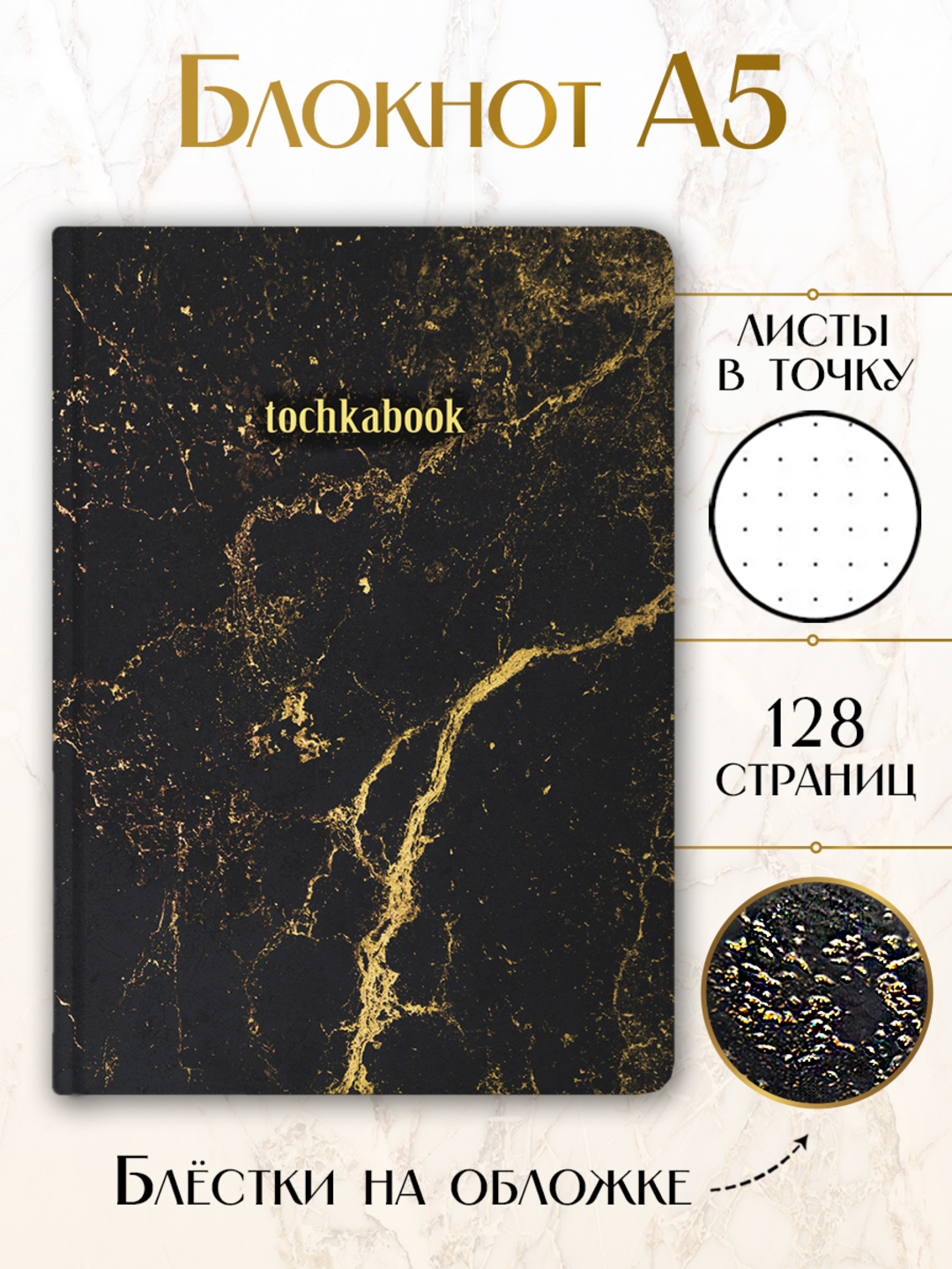 Блокнот Проф-Пресс точкабук Marble А5. Мраморный 64 лист. - фото 1