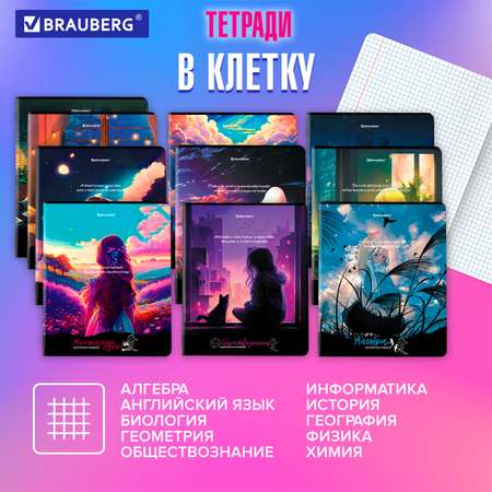 Тетрадь Brauberg 48 лист. 12 шт.