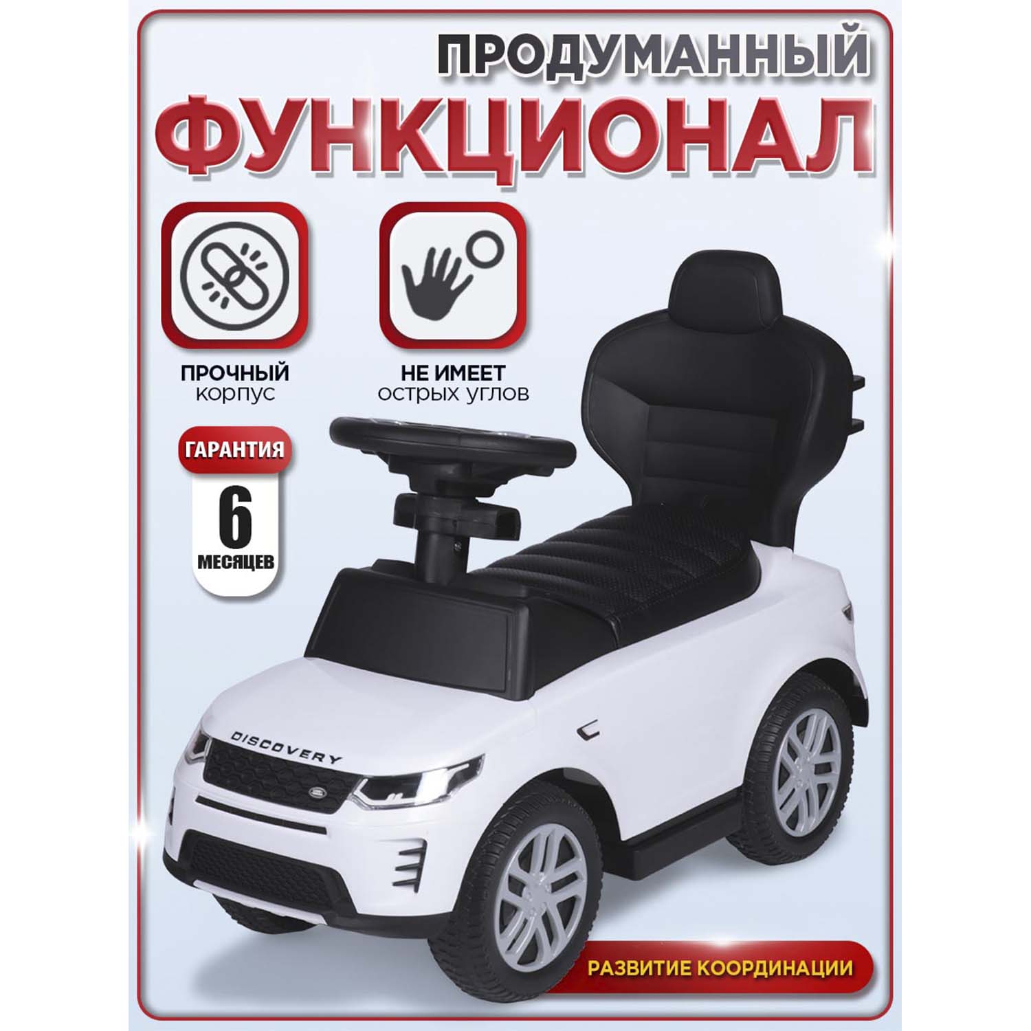 Каталка BabyCare Land Rover резиновые колеса белый - фото 3