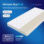 Матрас buyson BuyFirst 200х90