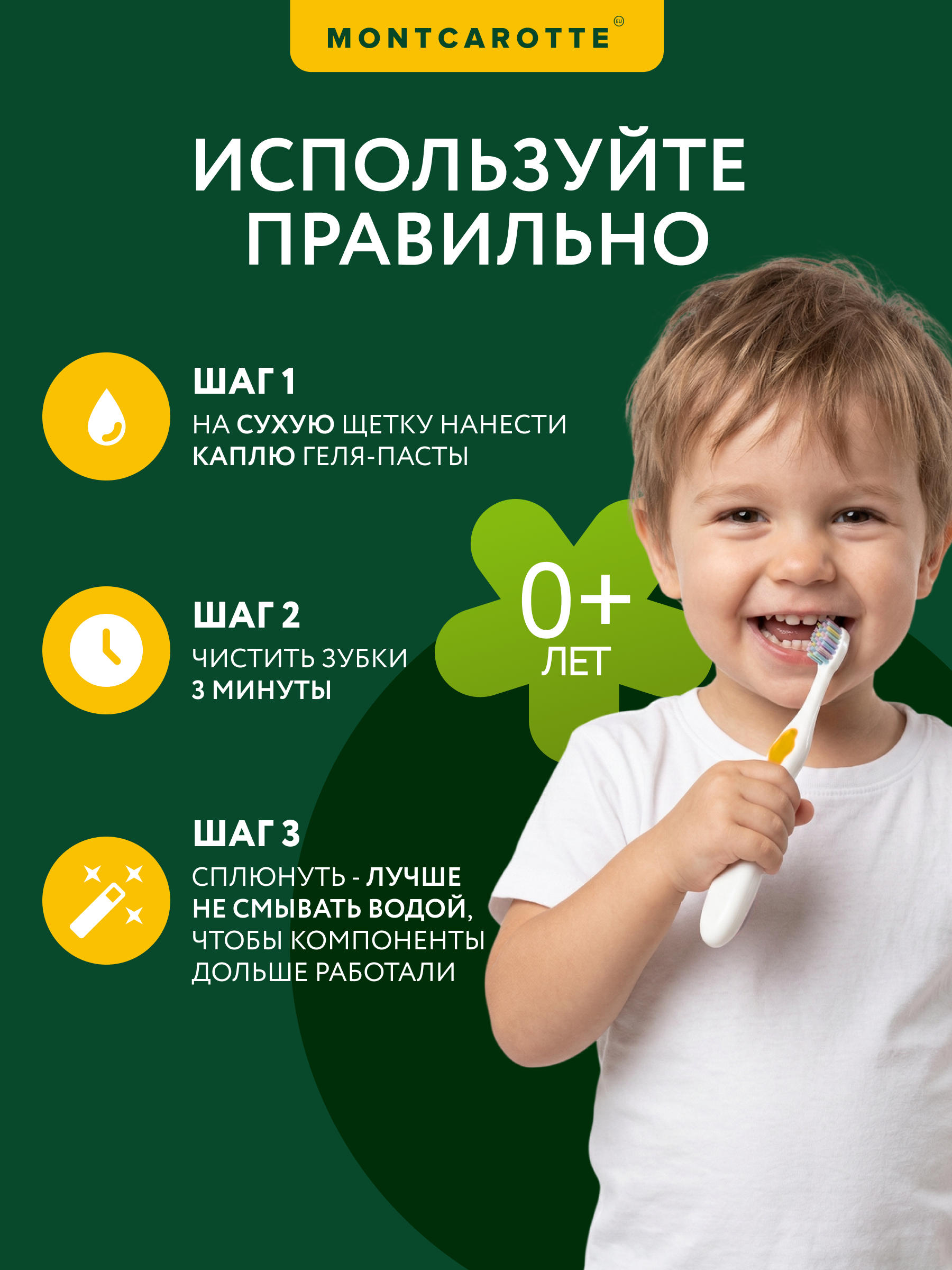 Зубная паста Montcarotte с фтором Сладкий банан - фото 9