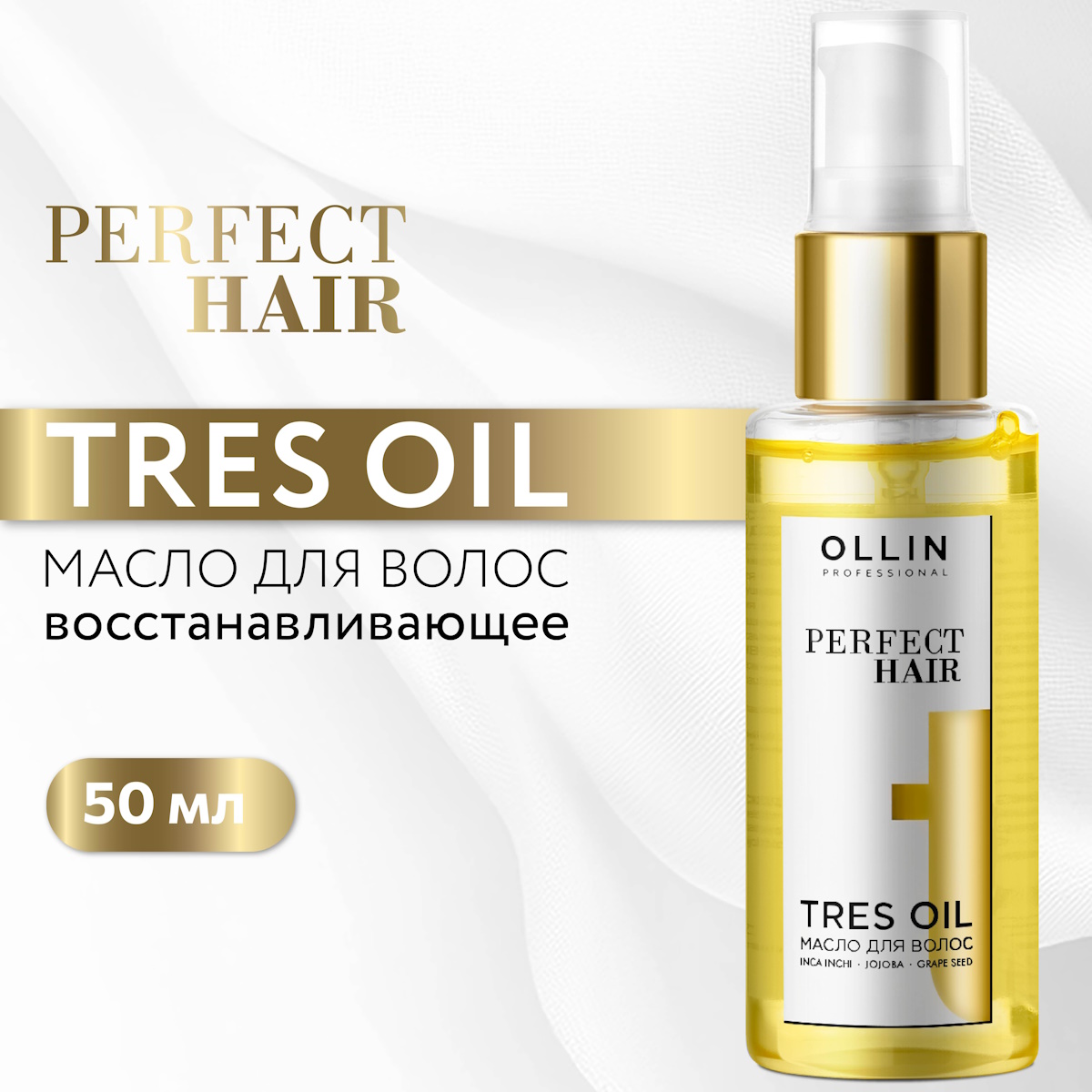 Масло Ollin 50 мл - фото 2