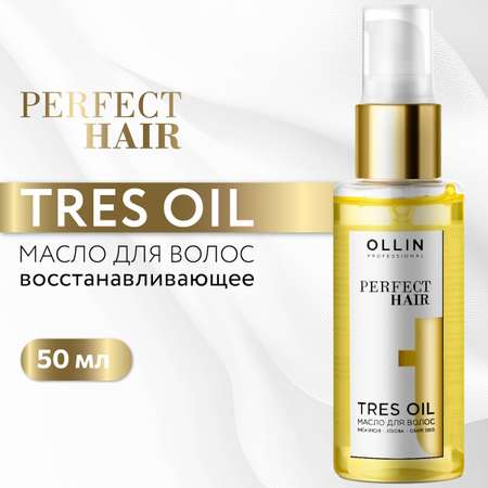 Масло Ollin 50 мл