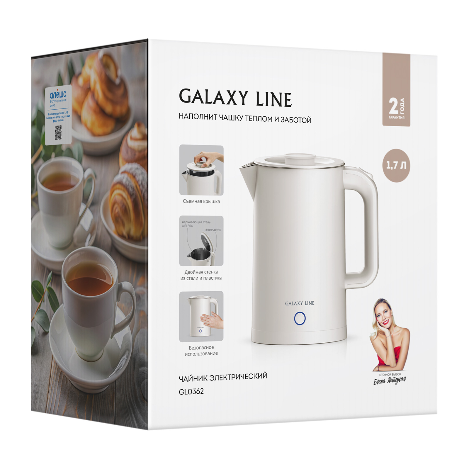 Чайник электрический Galaxy LINE GL0362 БЕЖЕВЫЙ - фото 11
