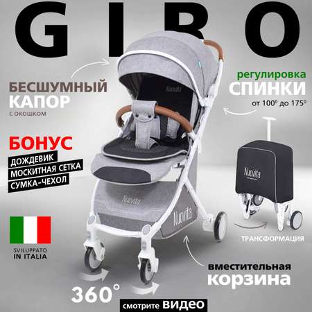 Коляска прогулочная Nuovita