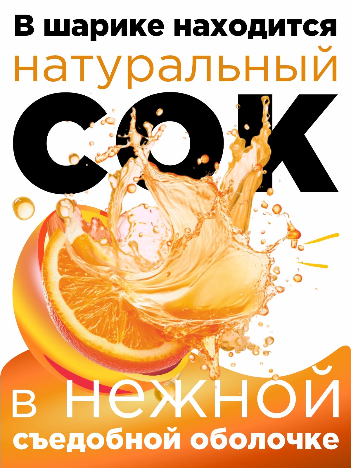 Джус боллы для бабл ти Guten Morgen шарики фруктовые со вкусом апельсина - фото 2