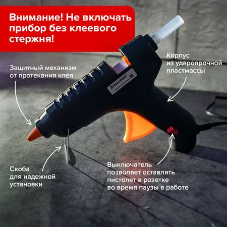 Клеевой пистолет Brauberg