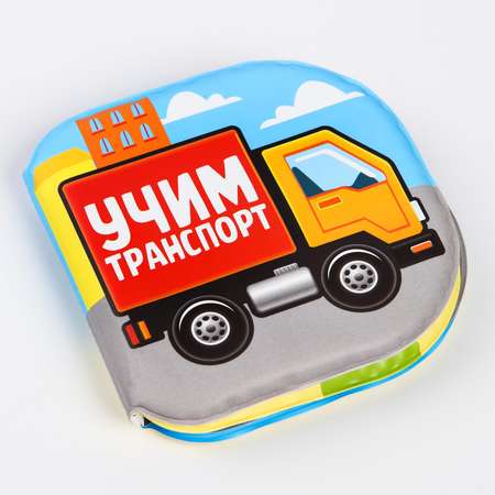 Игрушка Крошка Я книжка