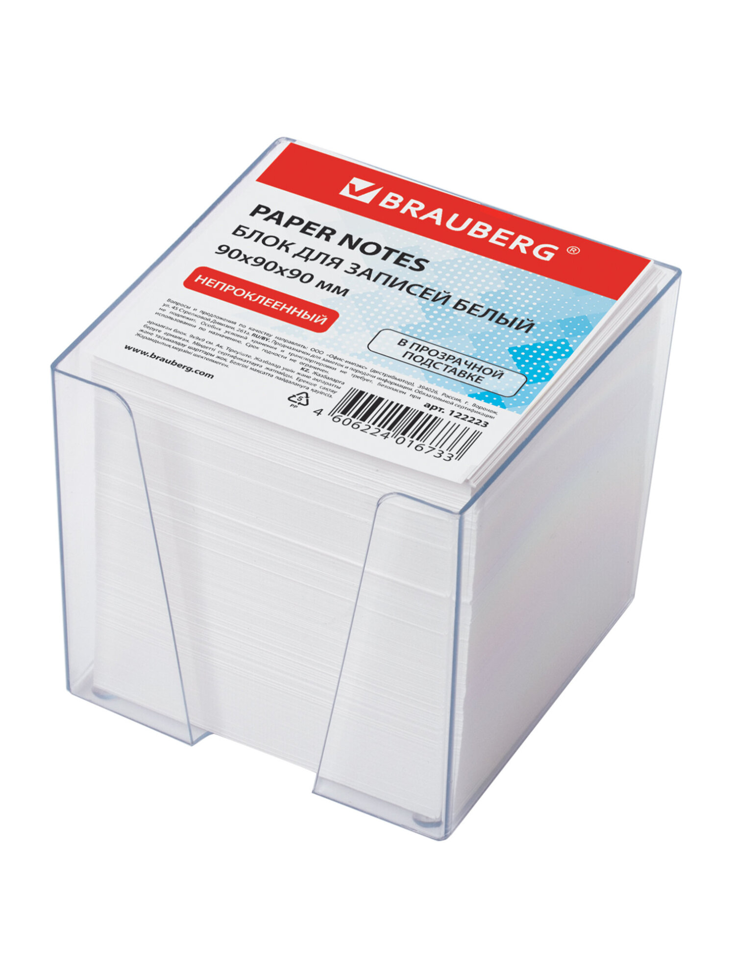 Блок для записей Brauberg бумажный в подставке - фото 10