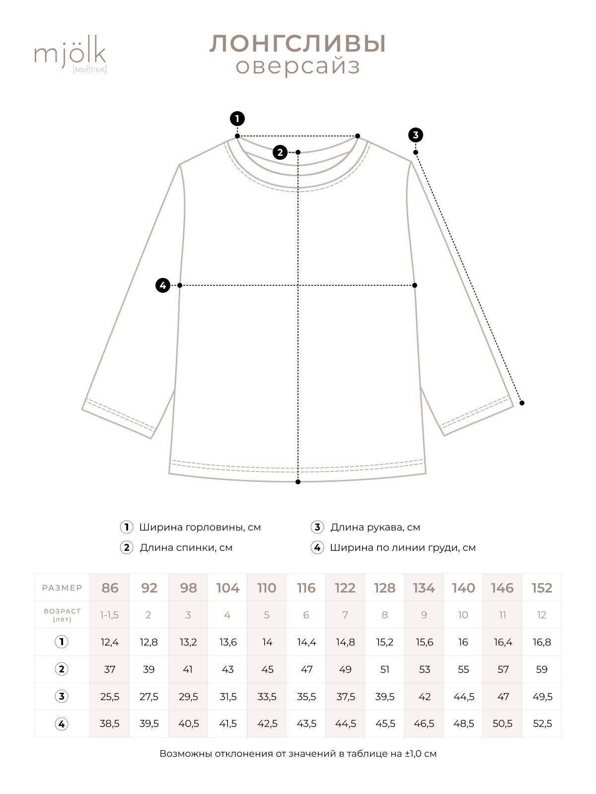 Лонгслив Mjolk 2486695 - фото 5