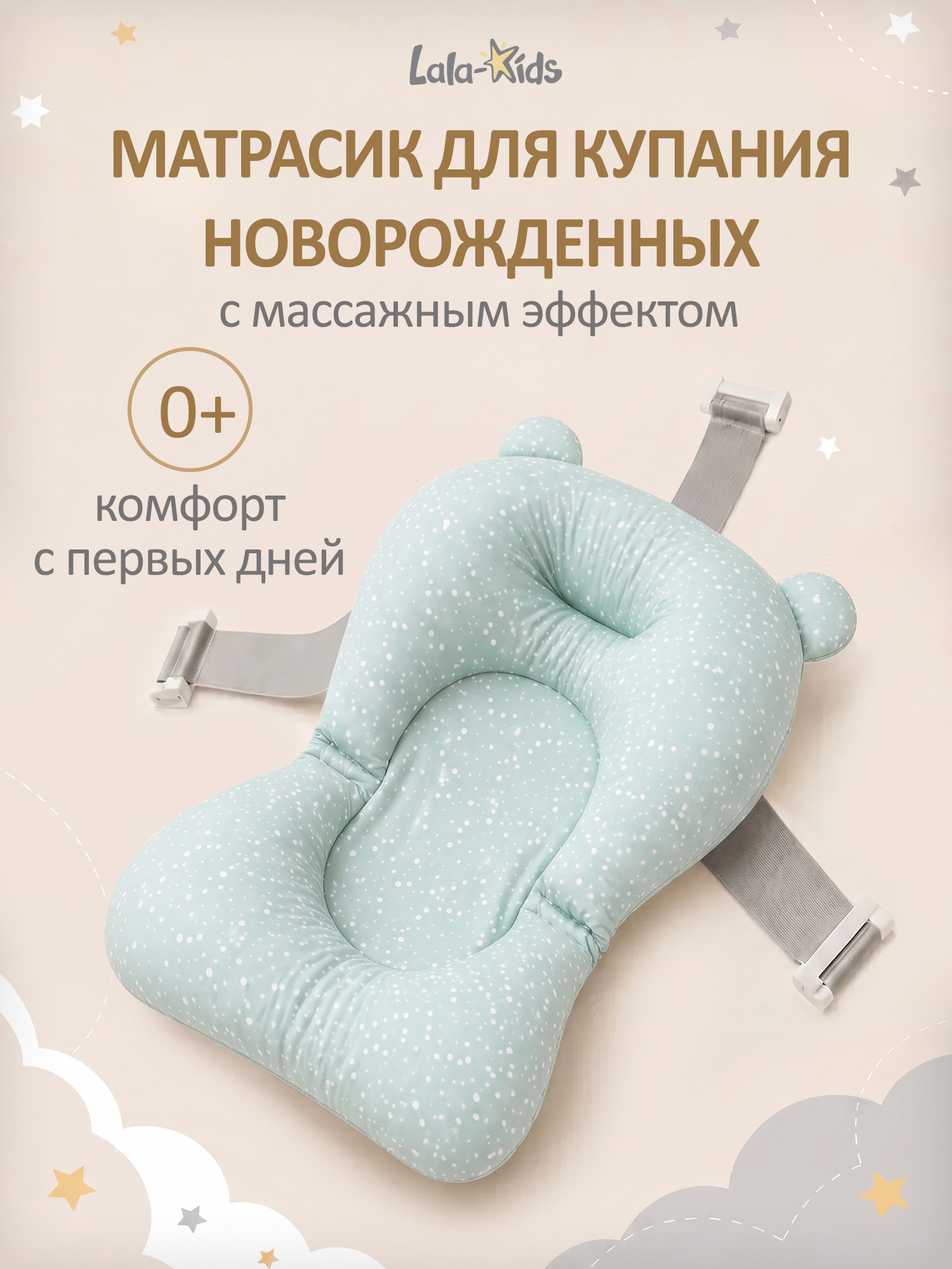 Изображение товара Гамак для купания новорожденных LaLa-Kids зеленый с горкой и регулировкой ремнями