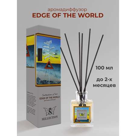 Аромадиффузор Sellection Edge of the World