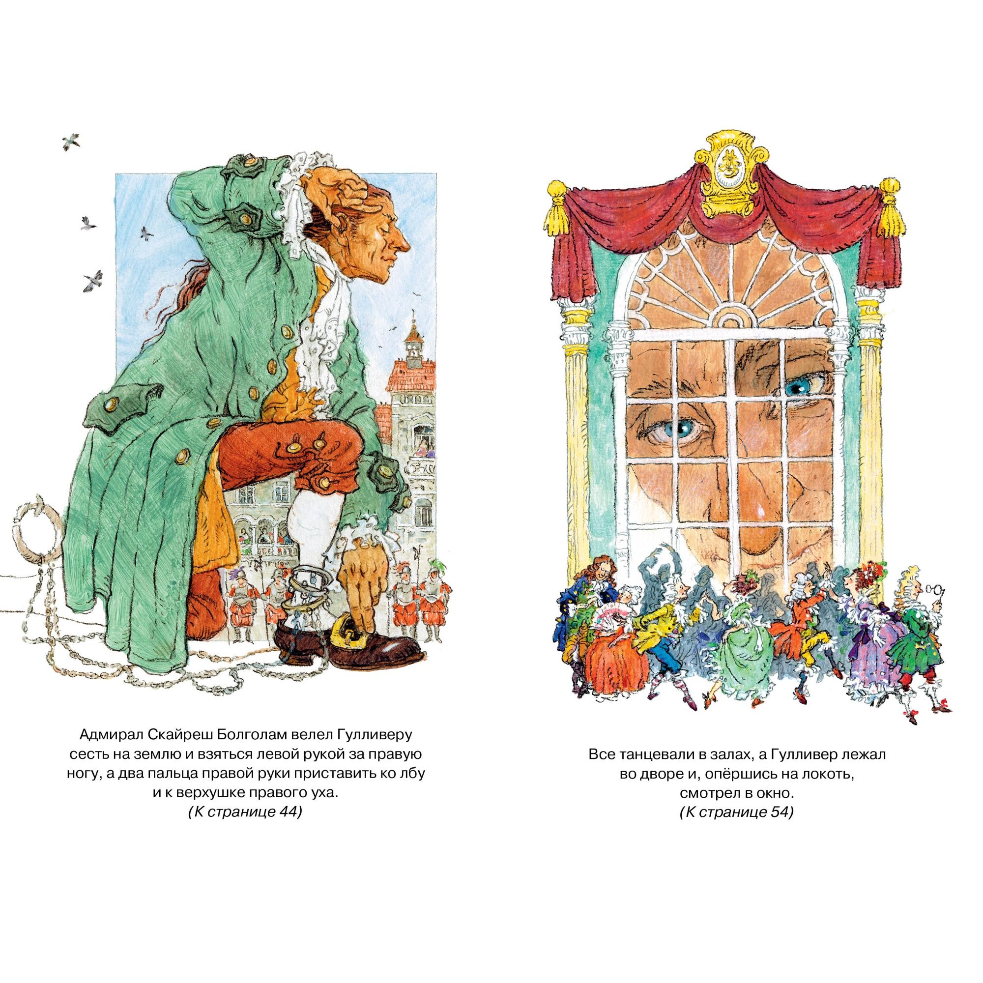 Книга Махаон Путешествия Гулливера. - фото 9