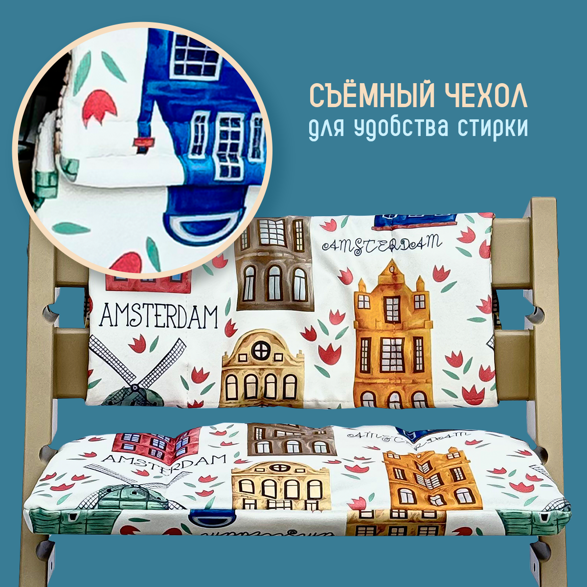 Подушка Конёк Горбунёк Премиум на стульчик для кормления 2 предм. - фото 4