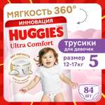 Трусики Huggies Ultra Comfort для девочек 5 (12-17) 84 шт.