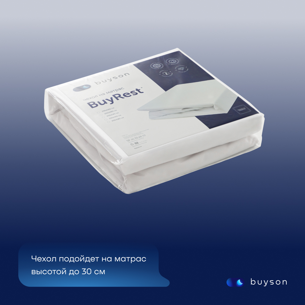 Наматрасник buyson BuyRest 200х160 - фото 8