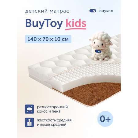Матрас buyson BuyToy