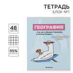 Тетрадь ArtFox STUDY
