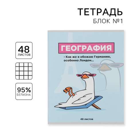 Тетрадь ArtFox STUDY