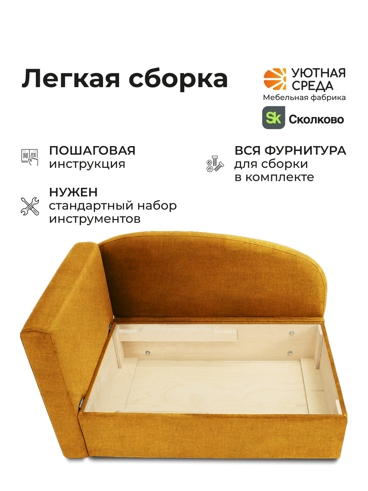 Диван Уютная среда раскладной рогожка желтый лев желтый - фото 12