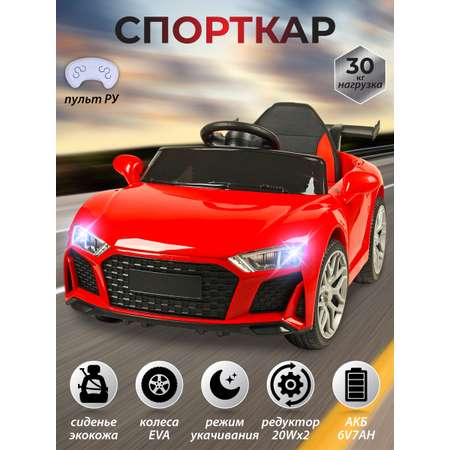 Электромобиль Veld Co С пультом ДУ