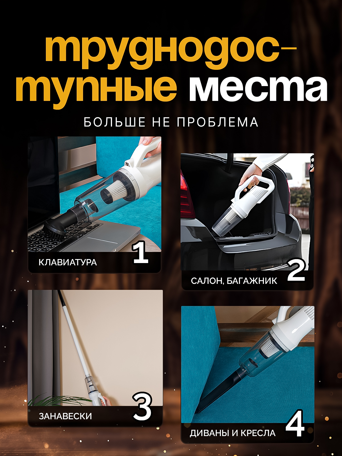 Беспроводной SHARKTOYS Вертикальный пылесос - фото 5