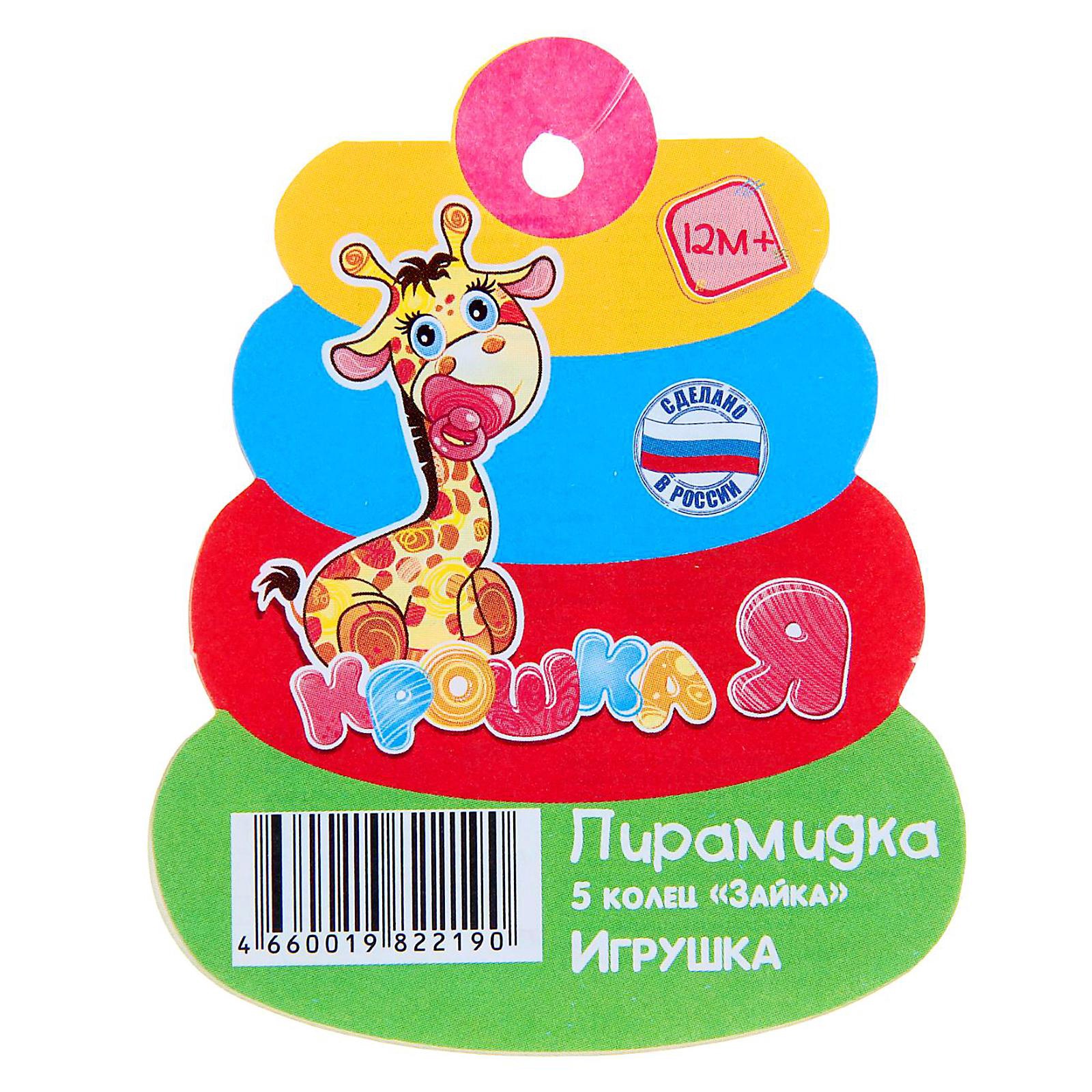 Игрушка Соломон пирамидка - фото 8