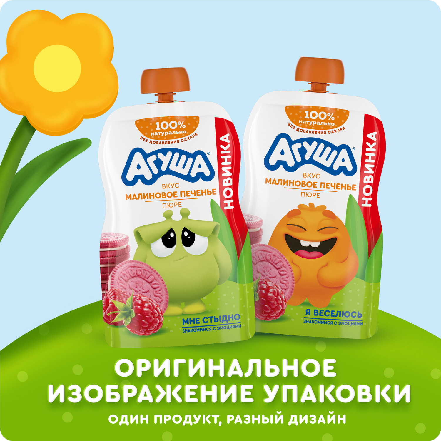 Пюре Агуша Малиновое печенье 80г с 8 месяцев - фото 9