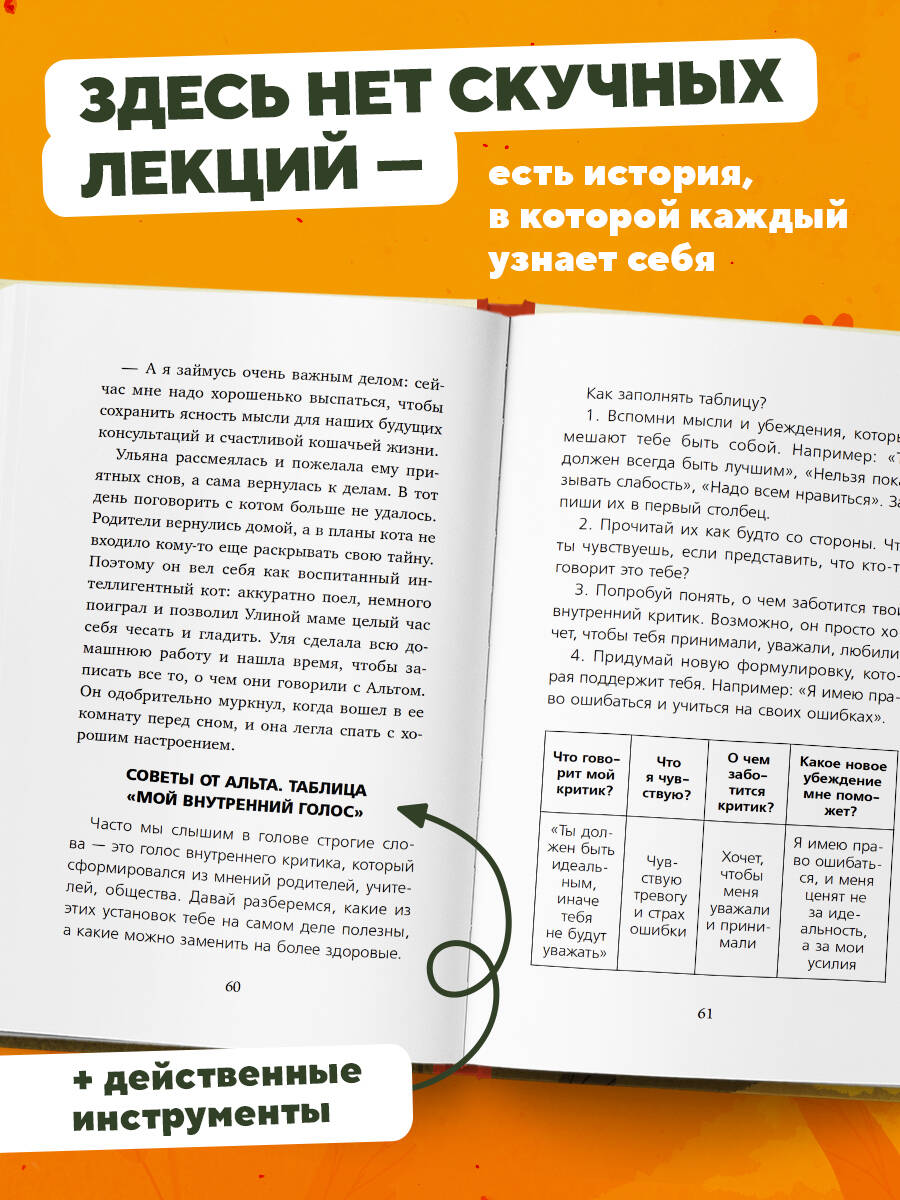 Книга БОМБОРА Говорящий кот и уроки любви к себе - фото 3