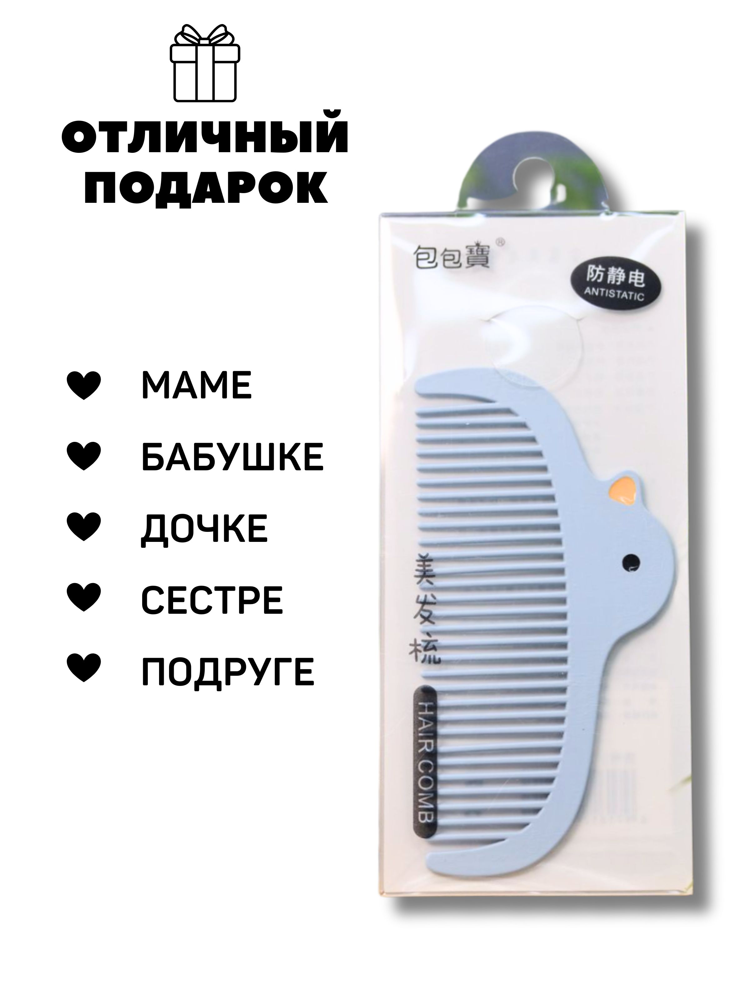 Расческа iLikeGift - фото 7