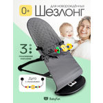 Шезлонг Рыжий кот серый