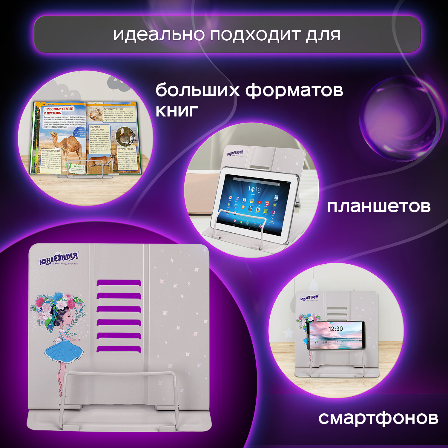 Подставка для книг Юнландия - фото 6