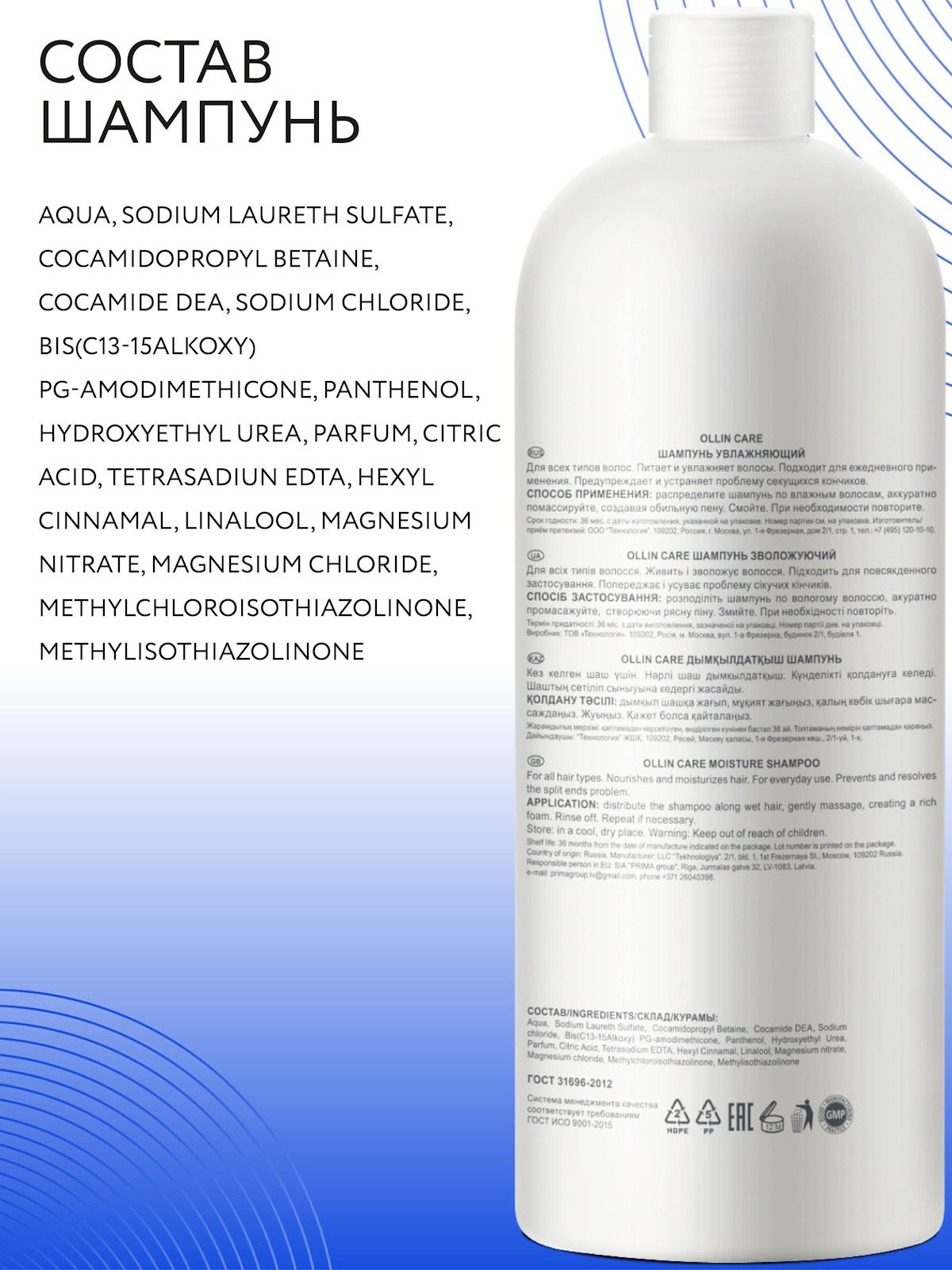 Набор средств Ollin CARE увлажнение и питание 2000 мл 2 шт. - фото 7