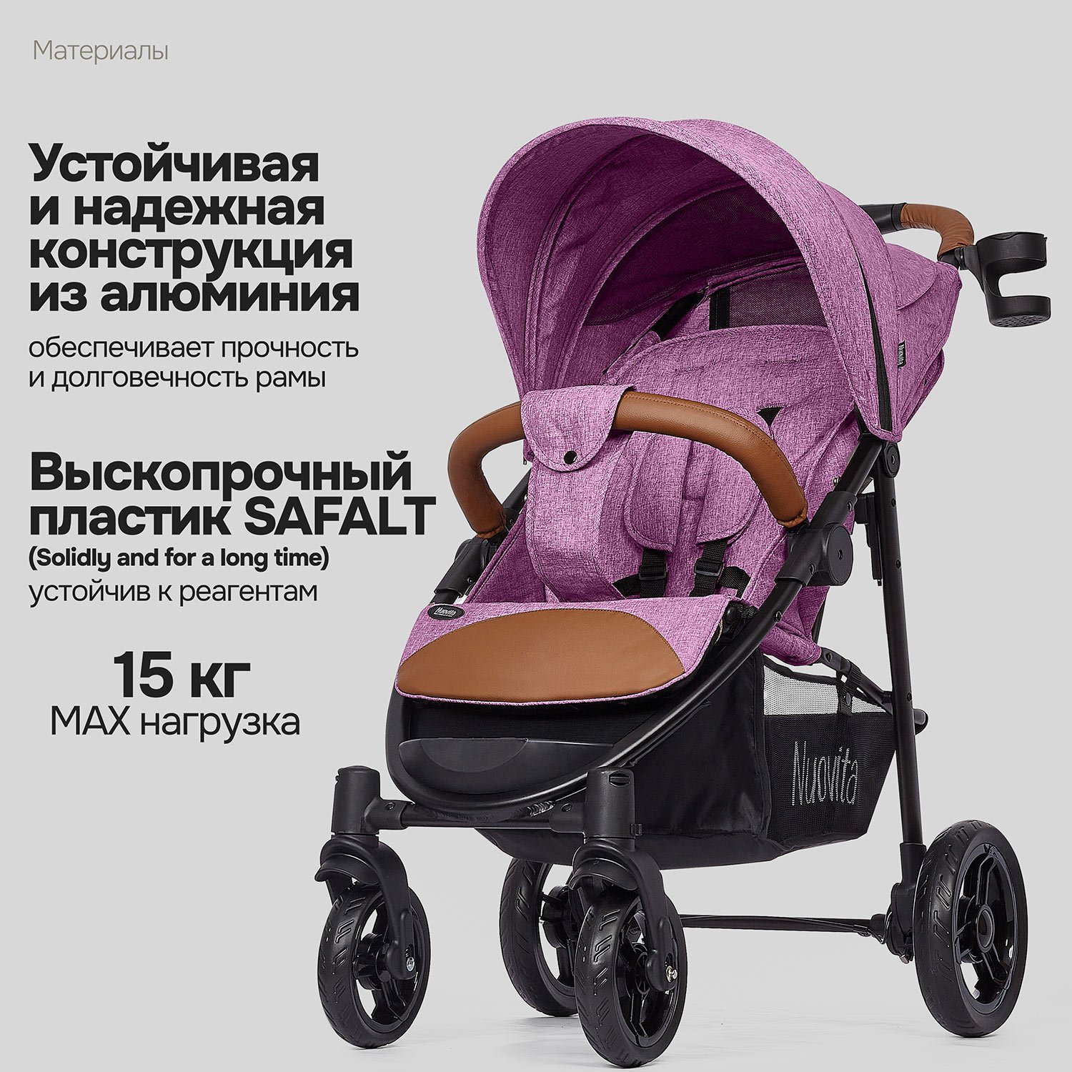 Коляска прогулочная Nuovita Corso фиолетовый - фото 19