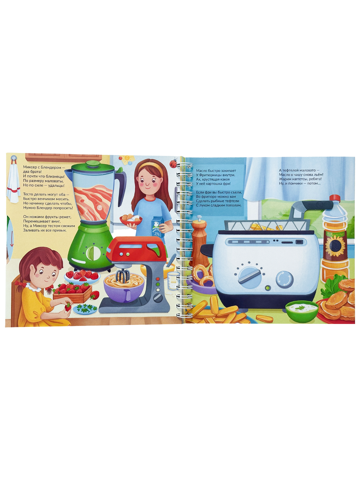 Детская интерактивная книга БимБиМон Виммельбух - фото 15