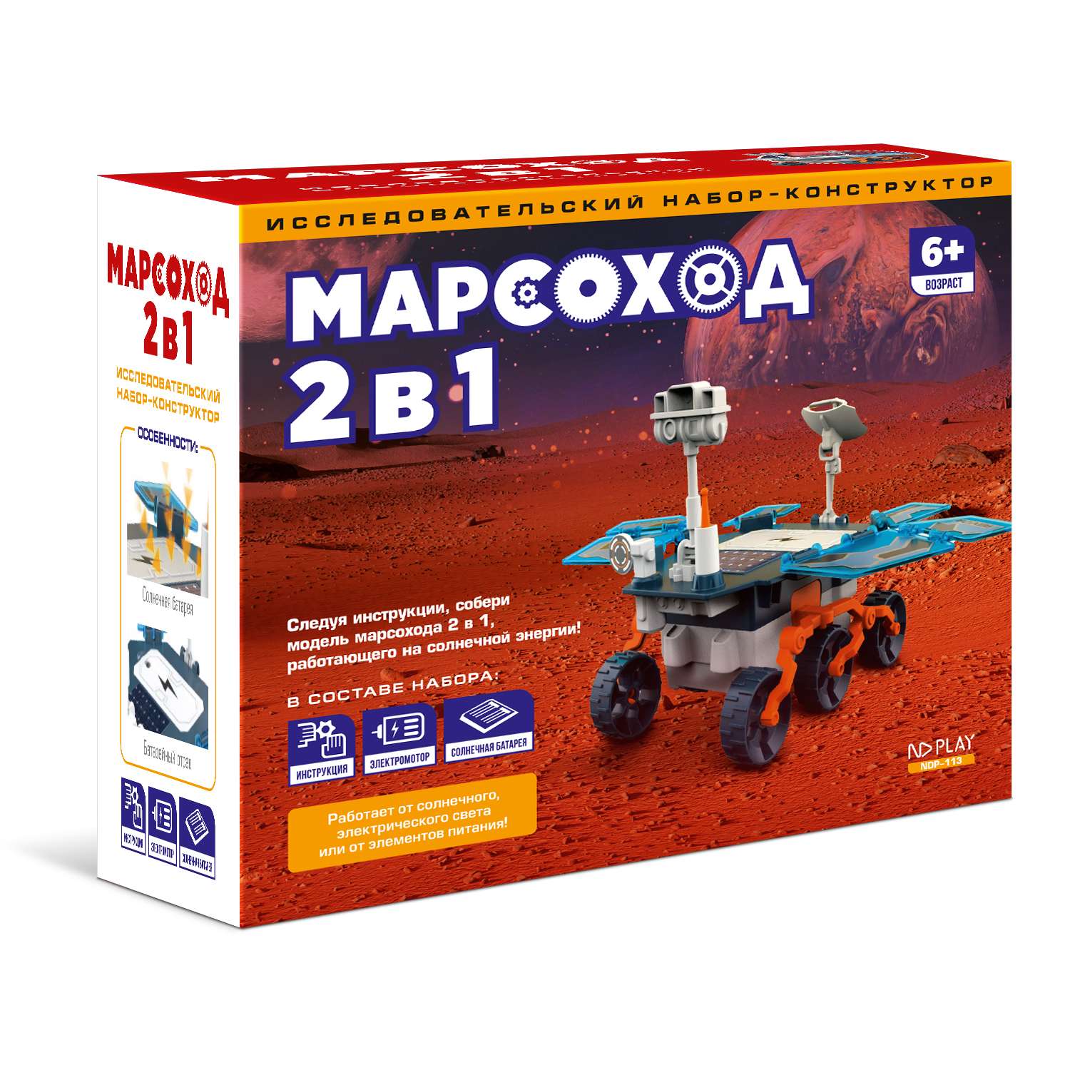 Фигурка ND PLAY Марсоход - фото 4