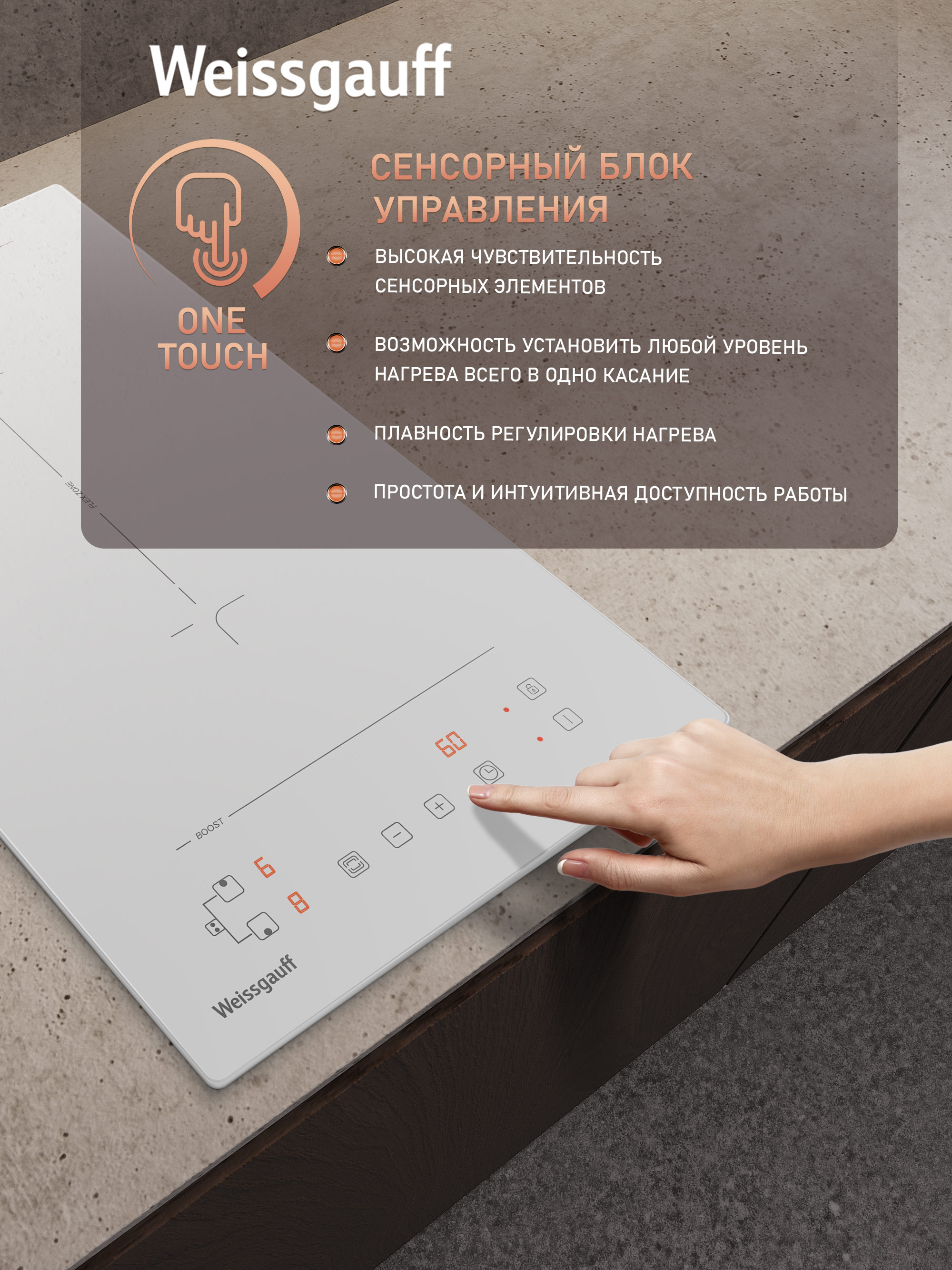 Варочная панель WEISSGAUFF 019c4bc4b4057465b6cf5eef3750cfbf - фото 5