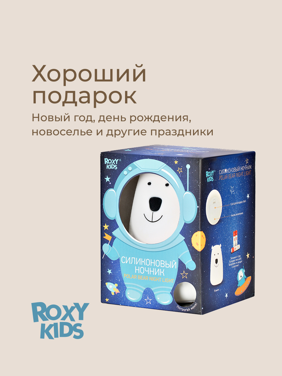 Игрушка ночник ROXY-KIDS - фото 10