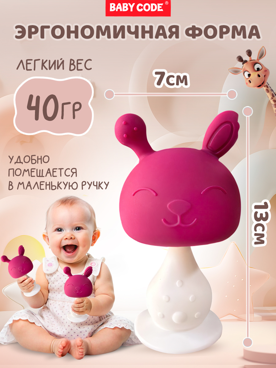 Прорезыватель Baby Code грибочек - фото 6