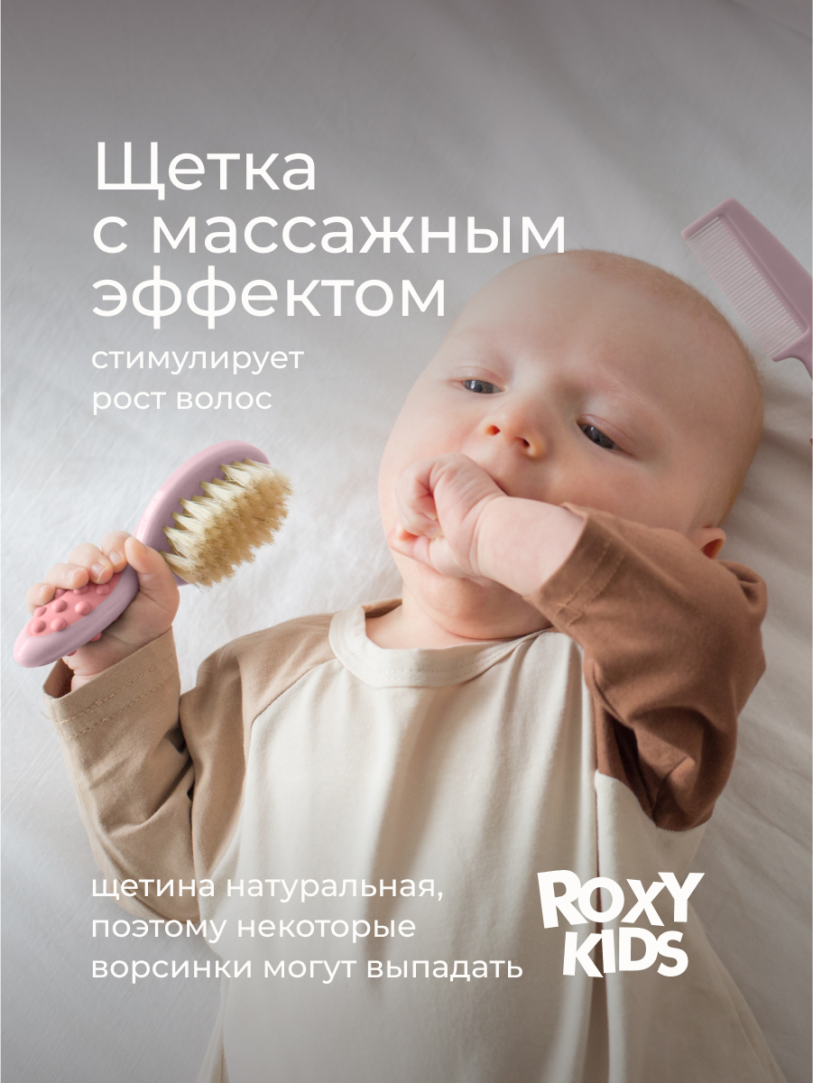 Щетка, гребень ROXY-KIDS - фото 2