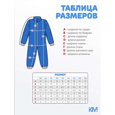 Комбинезон KiMMi co