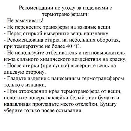 Набор для творчества TBY термоаппликация Ангел