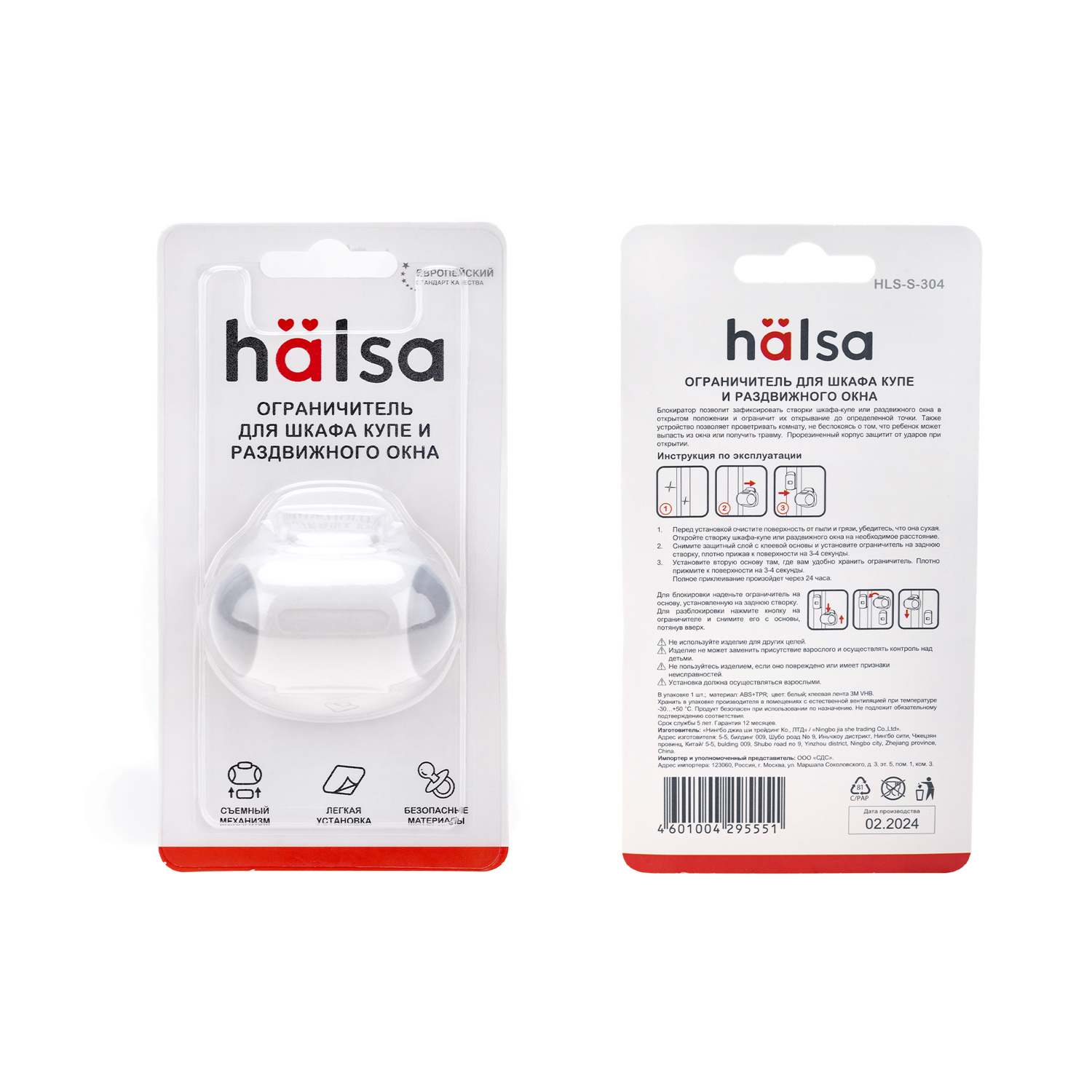 Фиксатор HALSA - фото 14