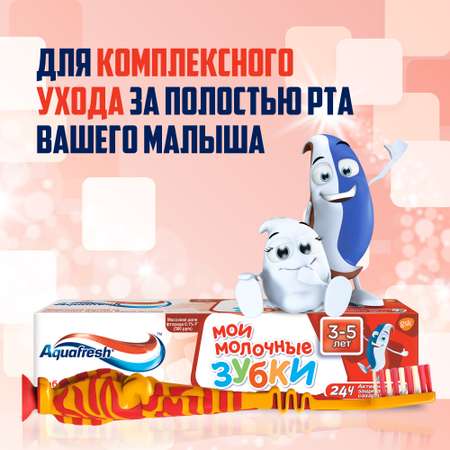Зубная паста Aquafresh с фтором
