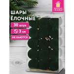 Елочные игрушки Золотая сказка шары на новогоднюю елку набор 30 штук